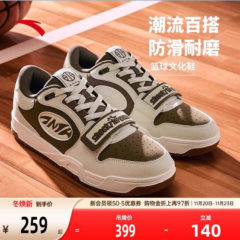 安踏STG板鞋防滑耐磨运动篮球