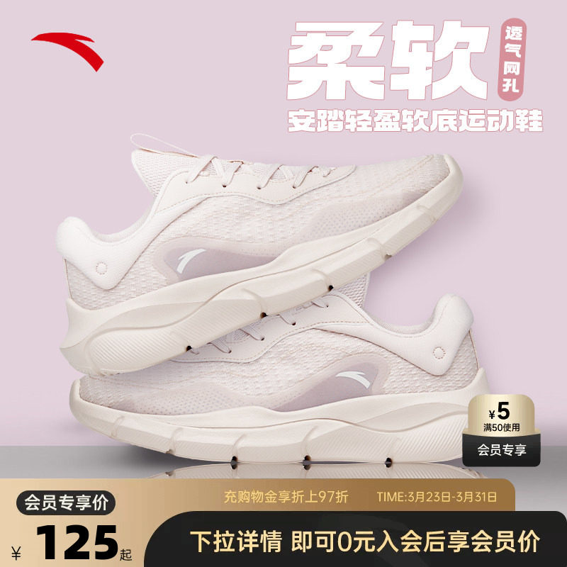 安踏柔软跑鞋女士春季新款网面透气轻便软底妈妈跳绳运动休闲鞋子