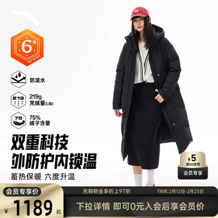 安踏六度芯羽绒服丨长款鸭绒保暖棉服女士新款防寒外套162617914