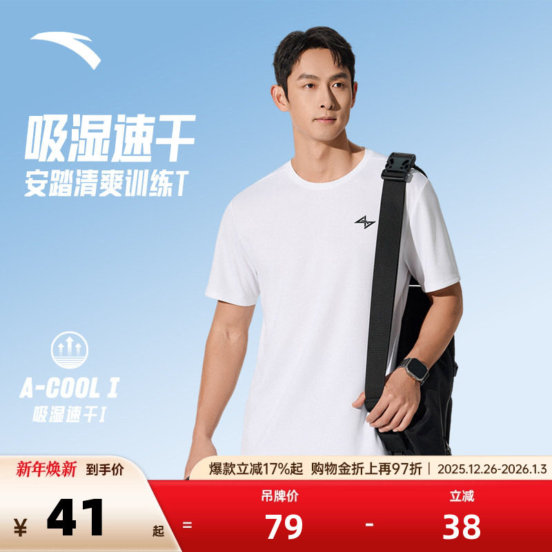 安踏冰丝T丨篮球t恤印花短袖男秋季宽松时尚百搭透气运动上衣半袖