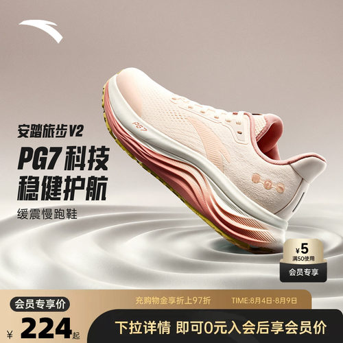 安踏旅步V2PG7厚底缓震女跑鞋
