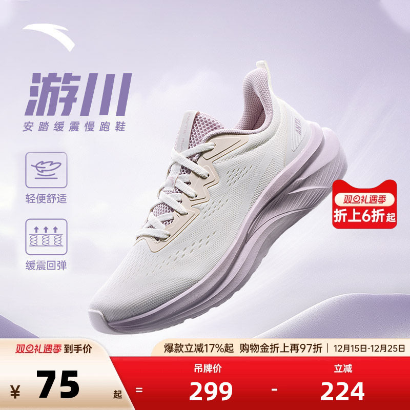 安踏女鞋网面透气跑步鞋