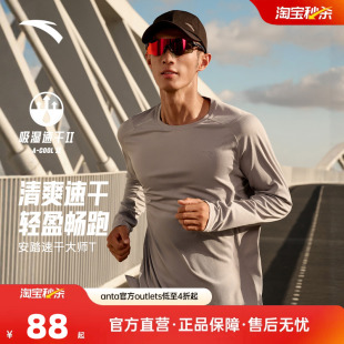 安踏速干大师 t恤男透气圆领卫衣训练运动上衣 跑步速干长袖