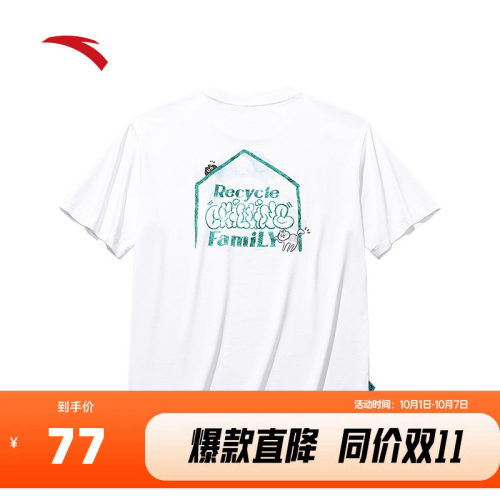 安踏冰丝T丨圆领短袖t恤男装2026夏季印花休闲上衣172538104