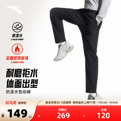 安踏梭织运动长裤男装2025冬季防泼水直筒裤加绒保暖休闲裤子