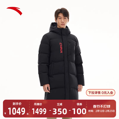安踏六度芯羽绒中长款羽绒服男