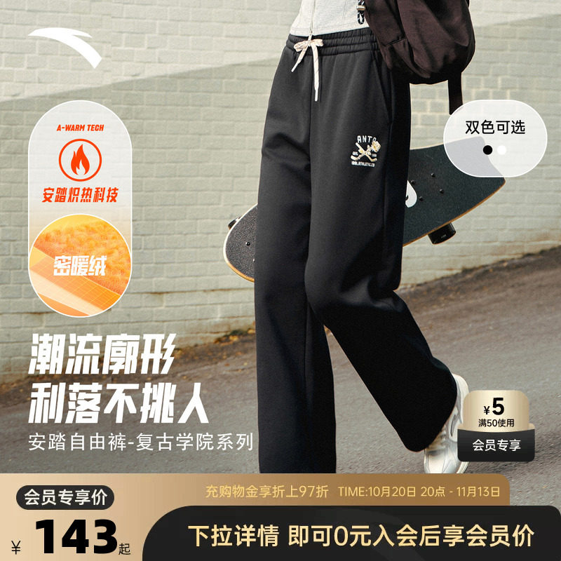 安踏网球风系列丨休闲长裤女秋季宽松直筒运动裤子162548301N