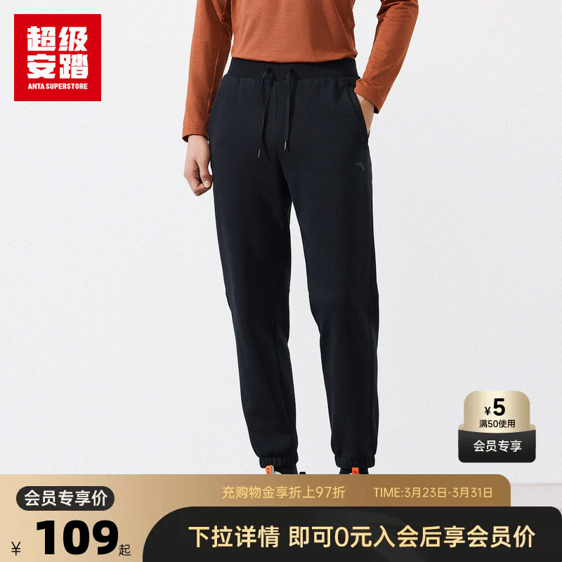 安踏针织运动长裤男士宽松束脚裤简约百搭休闲裤子卫裤1525173