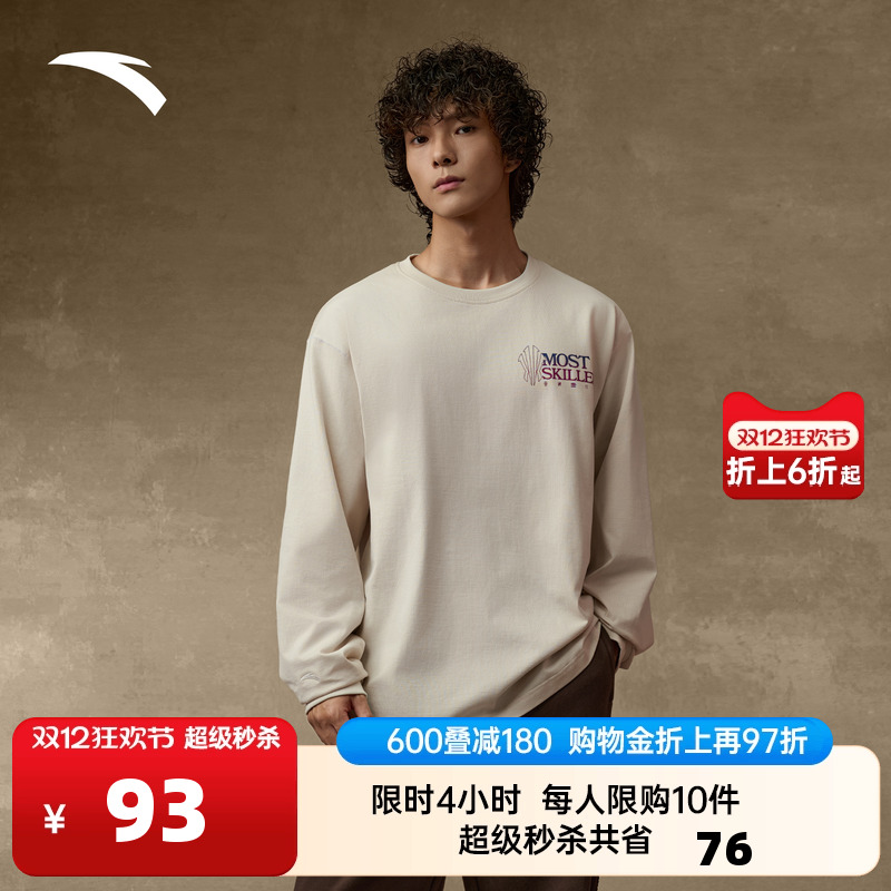 安踏紧身衣加绒长袖男士