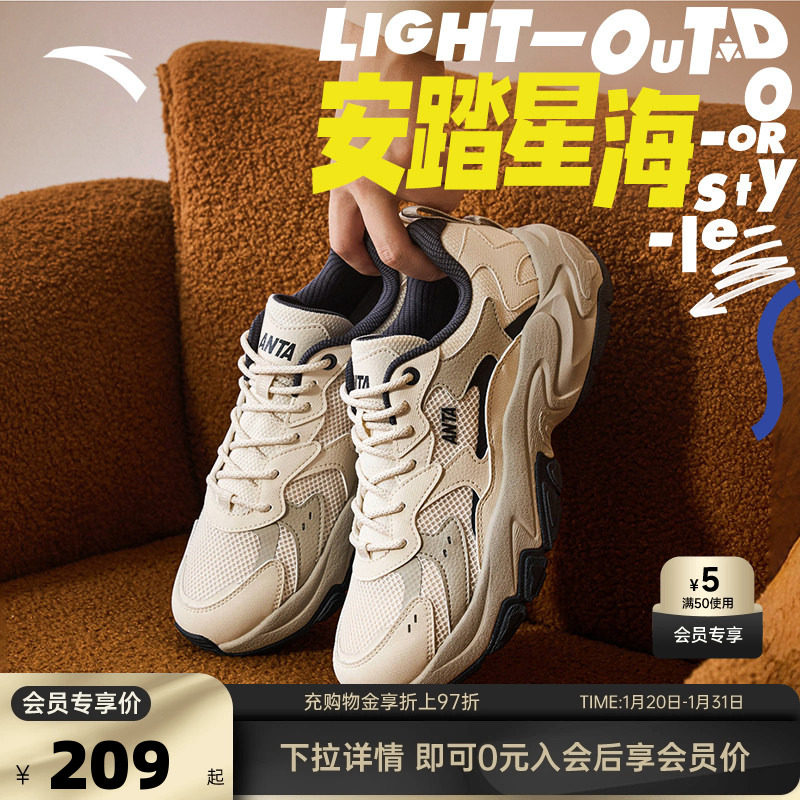 安踏星海 2.0丨厚底舒适休闲鞋男2025冬季新款情侣潮流运动老爹鞋,运动鞋new,运动休闲鞋,淘宝优惠券,粉丝福利购,淘宝优惠卷