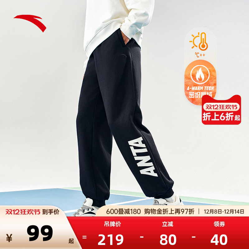 安踏密暖绒运动加绒男长裤