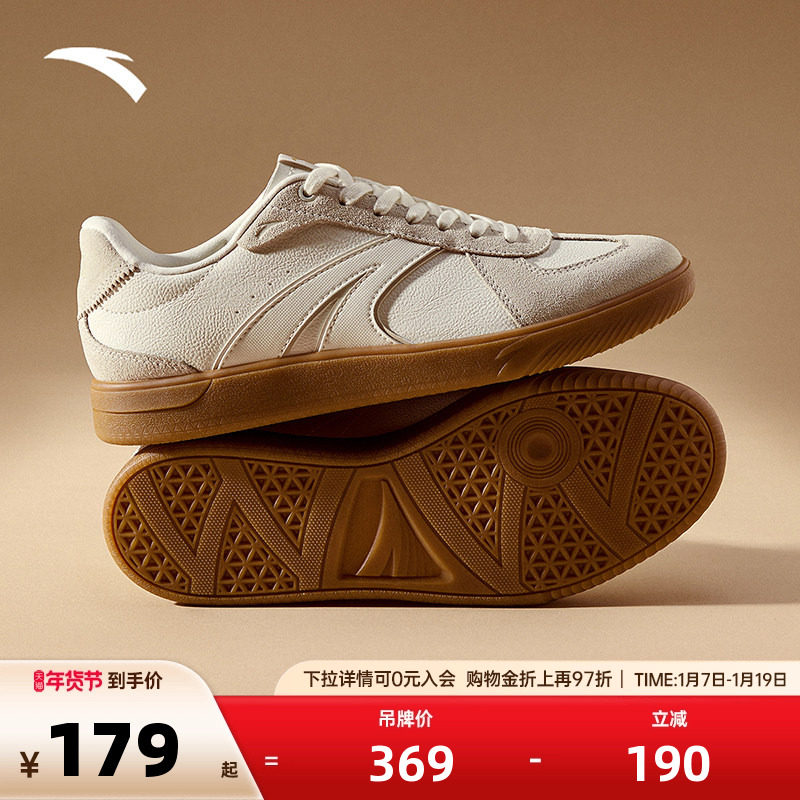 【王一博同款】安踏TT鞋丨经典德训鞋男休闲百搭运动鞋潮流低帮鞋,运动鞋new,板鞋,淘宝优惠券,粉丝福利购,淘宝优惠卷