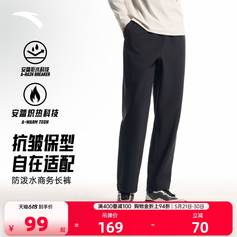 安踏加绒易打理运动长裤男款春季弹力跑步直筒裤休闲裤防泼水