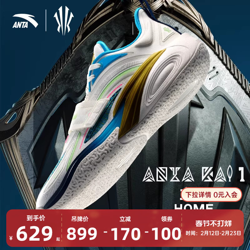 【凯里·欧文同款】安踏欧文一代主场篮球鞋氮科技专业实战篮球鞋