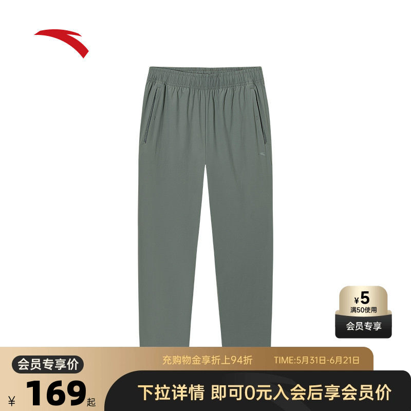安踏舒乐COLDBLACK型动裤丨男士防晒运动长裤透气直筒裤152527528