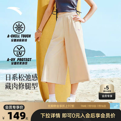 安踏冰丝透气七分裤女裤