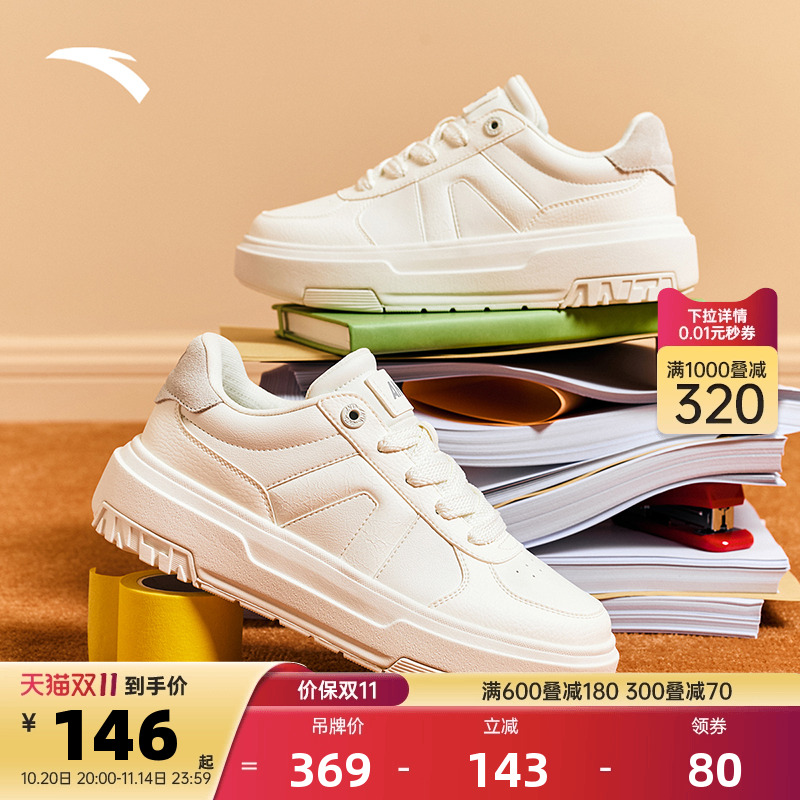 安踏经典潮流女子板鞋