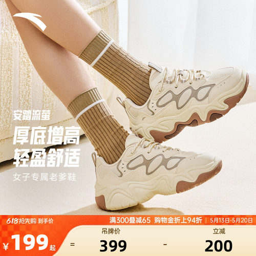 安踏流萤丨低帮软底休闲鞋女鞋夏季新款舒适通勤运动鞋122618853