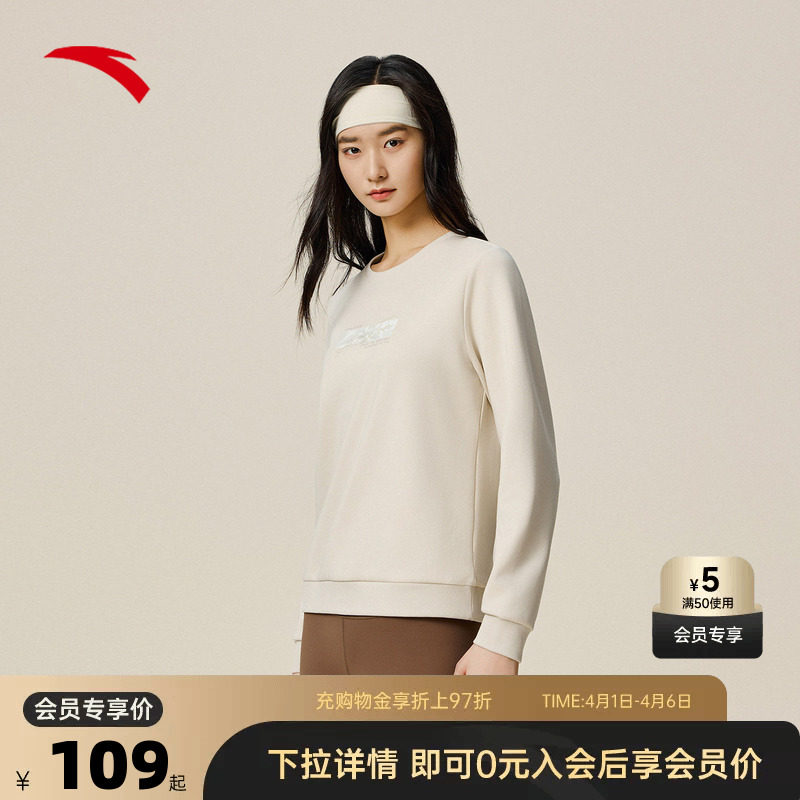 安踏易打理卫衣丨优可丝运动长袖女士冬动型训练上衣