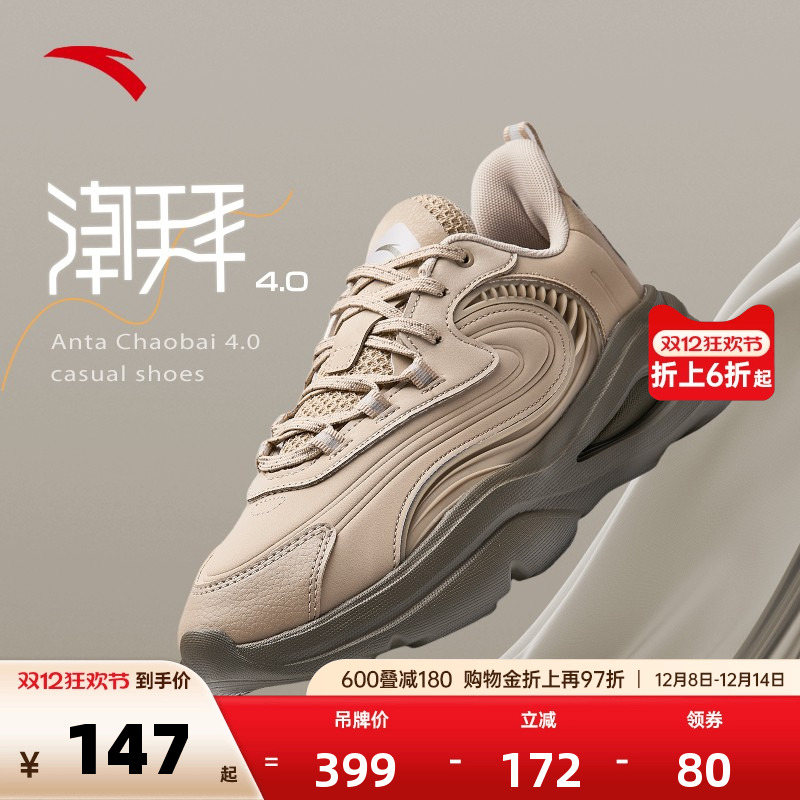 安踏潮拜复古增高休闲鞋男鞋