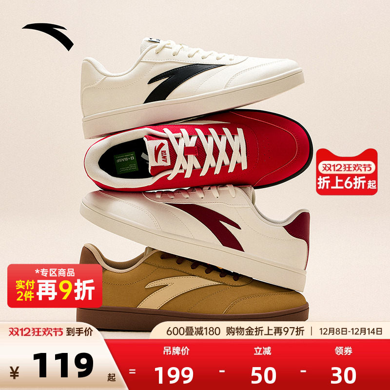 安踏活力经典薄底低帮板鞋男鞋