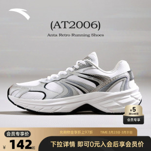 潮流减震厚底老爹运动鞋 安踏AT2006男鞋 新款 2026春季 子 复古跑步鞋