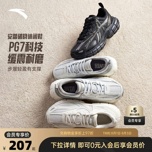 安踏破晓复古休闲老爹鞋子男女