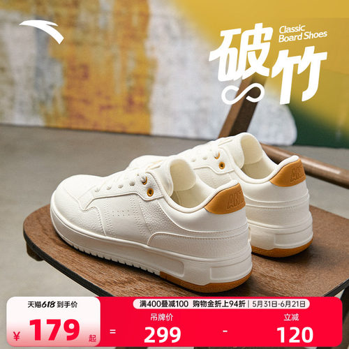 安踏经典潮流女子板鞋
