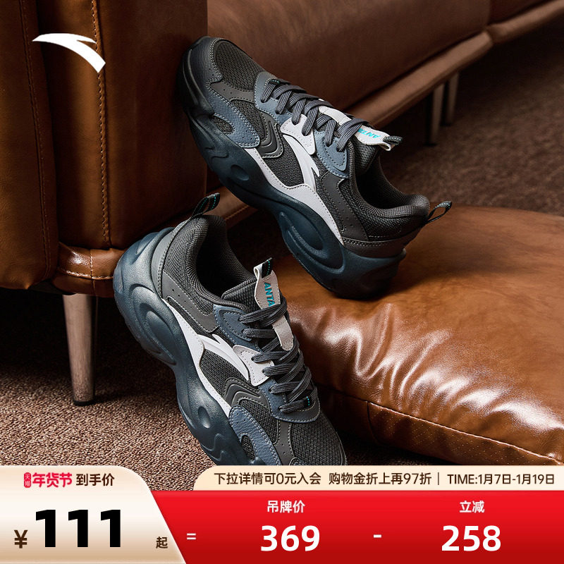 安踏行风丨复古潮流休闲鞋老爹鞋男冬季百搭银色运动鞋子,运动鞋new,运动休闲鞋,淘宝优惠券,粉丝福利购,淘宝优惠卷