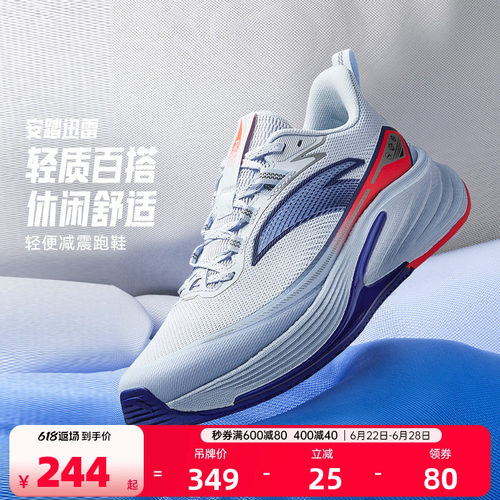 超级安踏迅雷跑步鞋男款