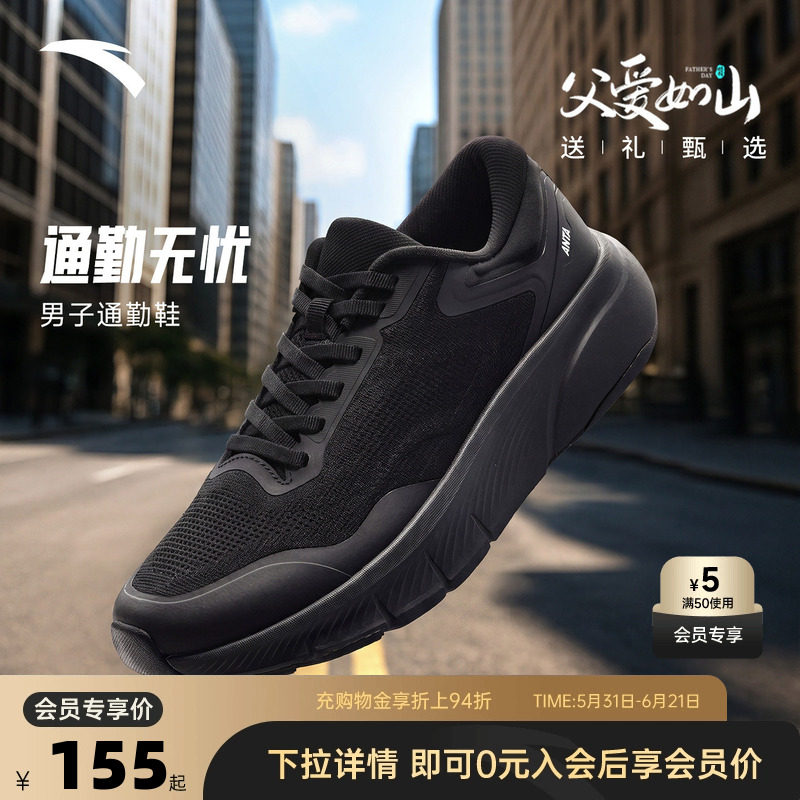 安踏神行+综训鞋男轻便夏季新款舒适缓震透气健步鞋爸爸鞋运动鞋