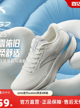 安踏旅步2.5丨PG7缓震耐磨运动鞋男子有氧慢跑跑步鞋子 112545545