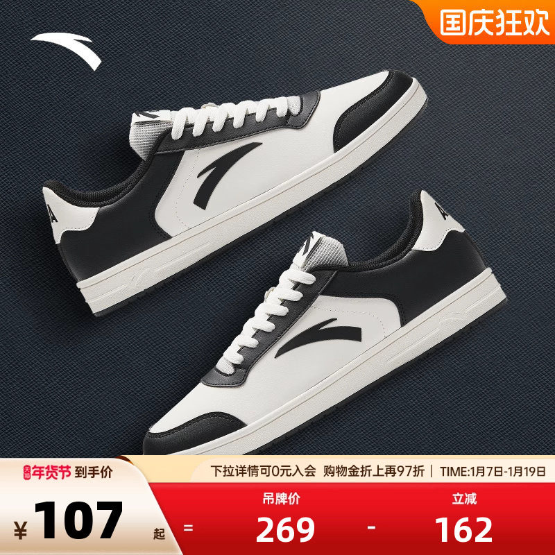 安踏板鞋男鞋2025冬季新款官方正品黑白休闲鞋百搭潮流小白鞋男款,运动鞋new,板鞋,淘宝优惠券,粉丝福利购,淘宝优惠卷