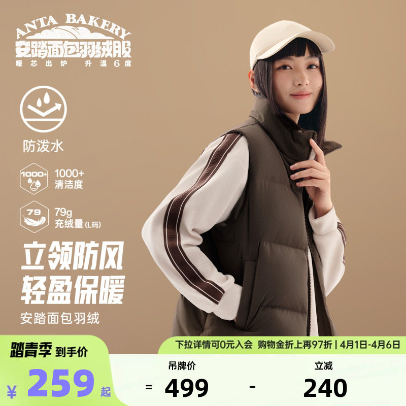 安踏面包羽绒丨防泼水羽绒服叠穿马甲女2026春夏季加厚保暖外套