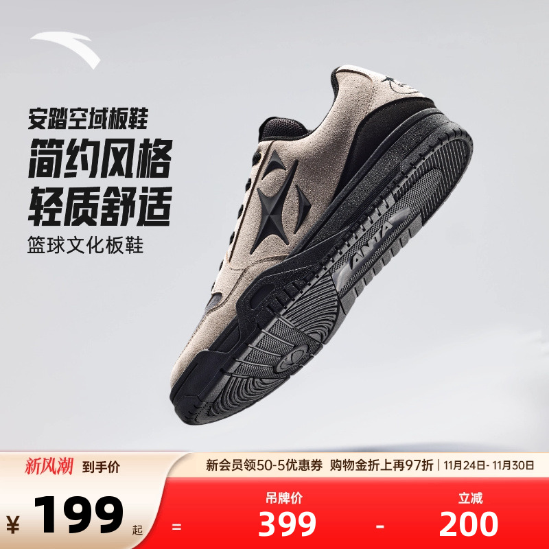 安踏空域篮球板鞋男子