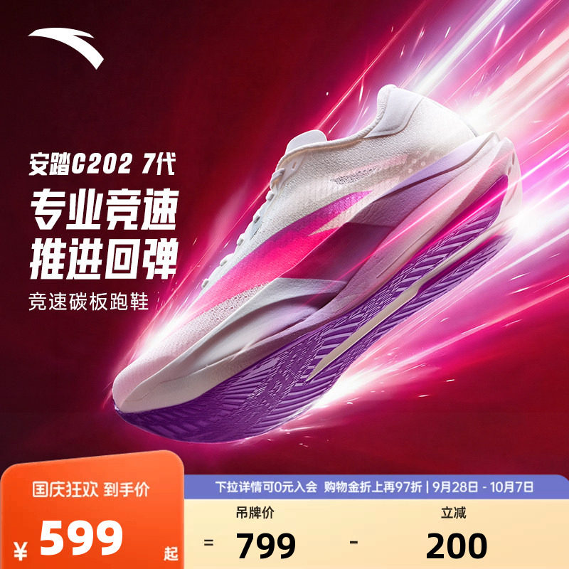 安踏C2027代专业竞速碳板跑步鞋图片