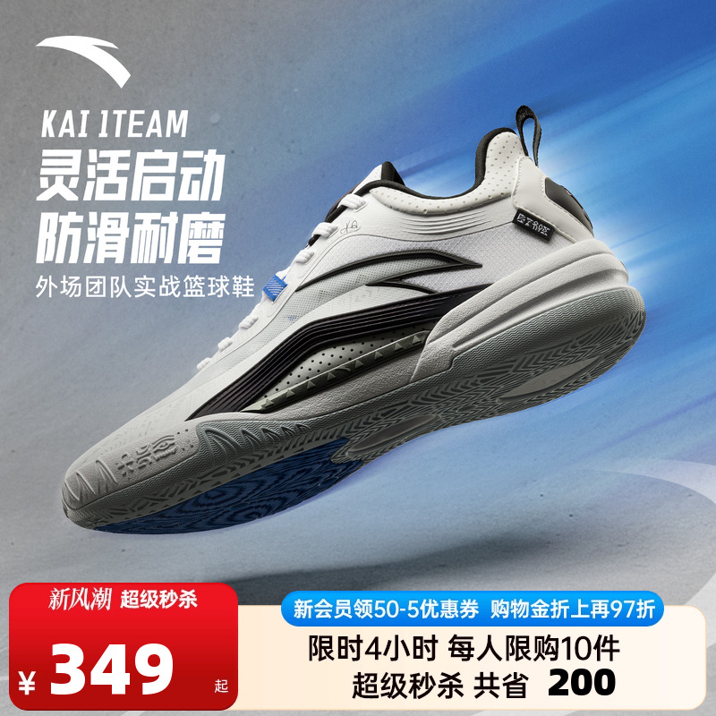 安踏篮球鞋KAITEAM1