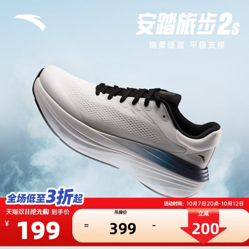 安踏旅步2S丨PG7跑步鞋男