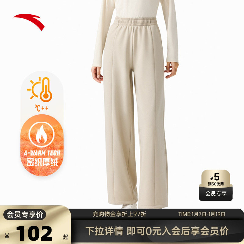 安踏运动长裤女士秋冬季加绒保暖高腰宽松通勤直筒裤休闲长裤子,运动服/休闲服装,运动长裤,淘宝优惠券,粉丝福利购,淘宝优惠卷