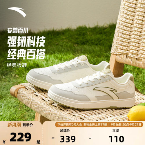 安踏百川丨经典百搭板鞋男2026