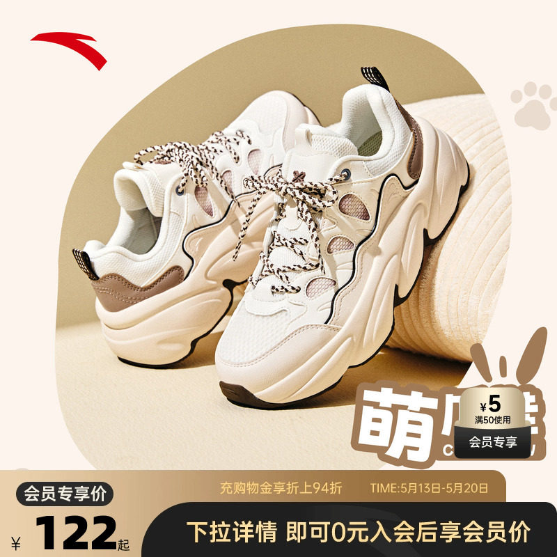 安踏萌爪鞋丨厚底增高休闲鞋女夏季潮流百搭透气运动鞋122538880