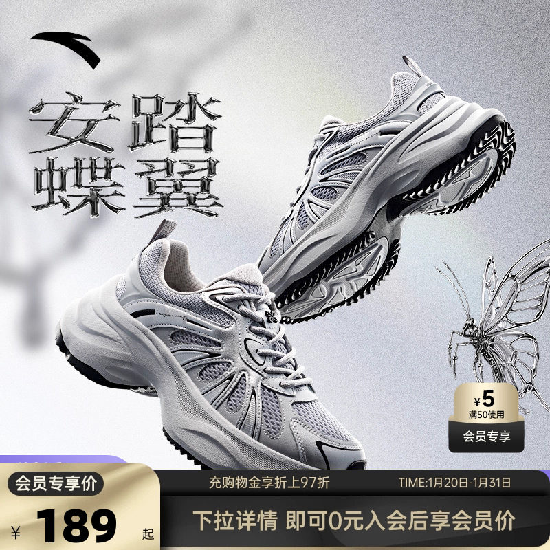 安踏蝶翼丨厚底增高银色休闲鞋女2025冬季新款时尚老爹鞋运动鞋子,运动鞋new,老爹鞋,淘宝优惠券,粉丝福利购,淘宝优惠卷