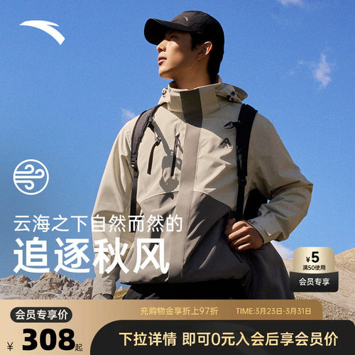 安踏水壳冲锋衣男士外套