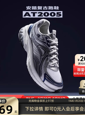 安踏AT2005复古跑鞋男运动鞋冬季新款轻便透气情侣官方正品跑步鞋