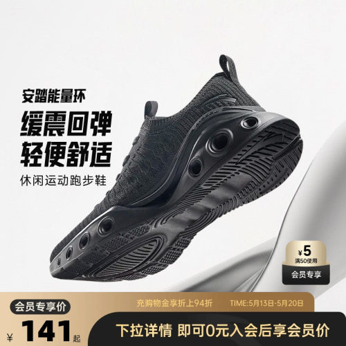 超级安踏能量环运动鞋男鞋