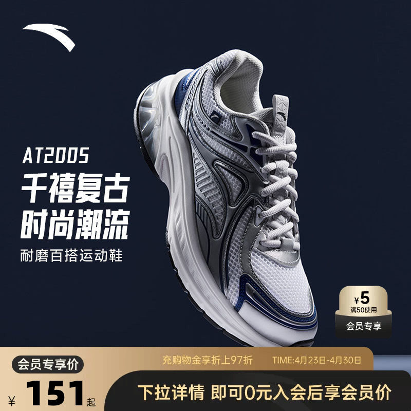 安踏AT2005复古跑鞋男运动鞋夏季新款轻便透气情侣官方正品跑步鞋