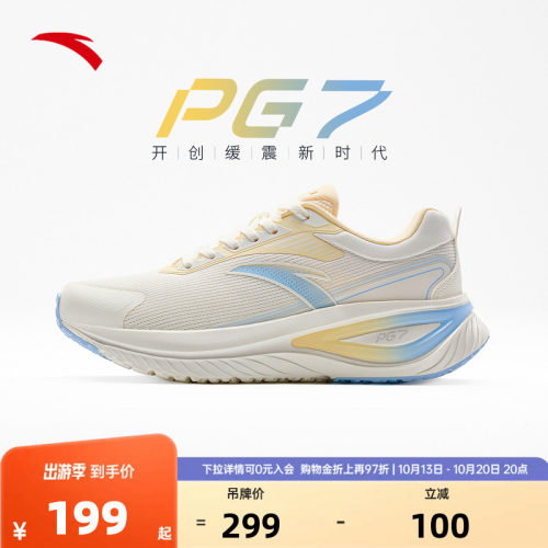 安踏旅途丨PG7软底缓震
