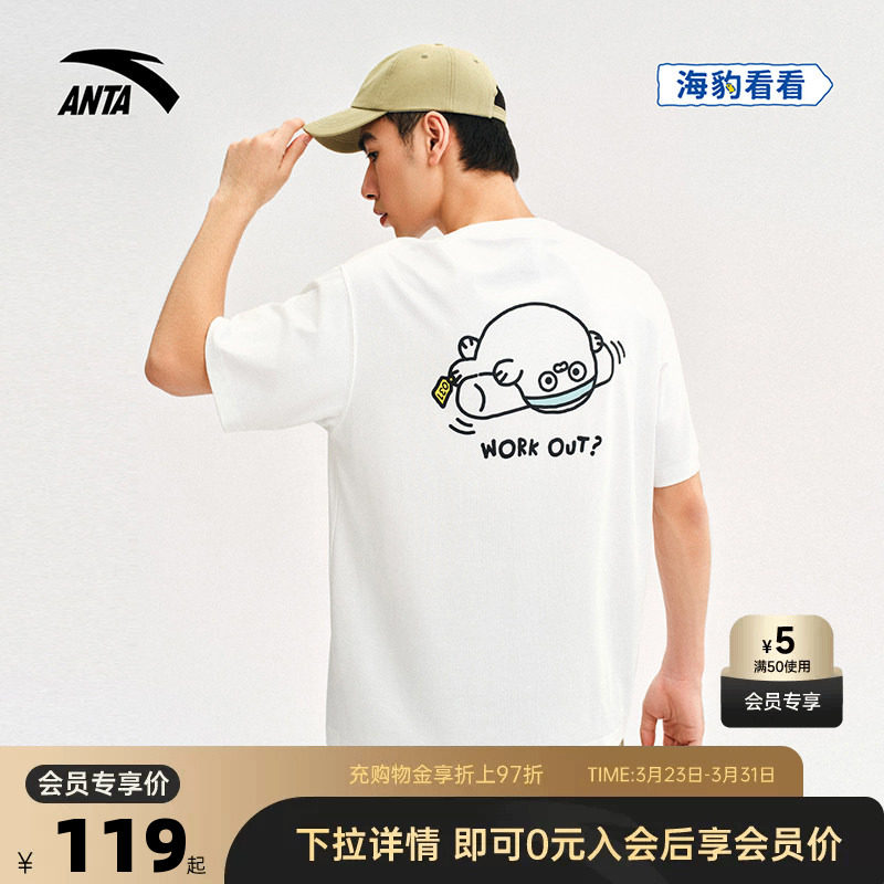 安踏×海豹看看联名丨凉感短袖t恤男女春夏季透气半袖1725381