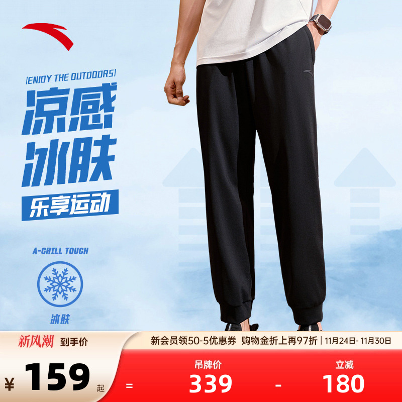 安踏男冰丝针织修身运动长裤