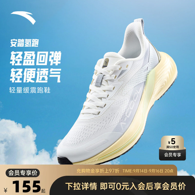 安踏氢跑跑鞋女款运动鞋图片